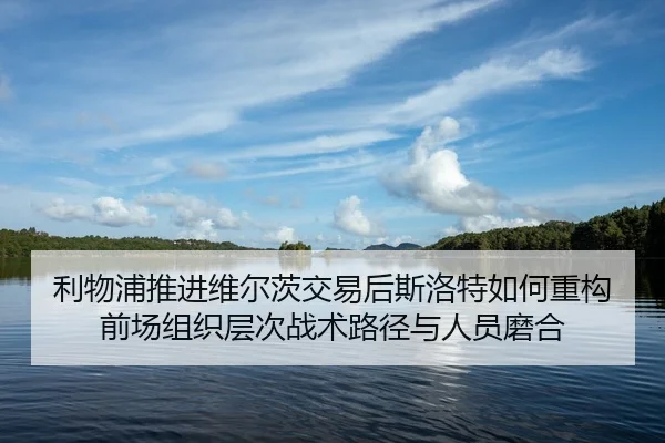 li-wu-pu-tui-jin-wei-er-ci-jiao-yi-hou-si-luo-te-ru-he-zhong-gou-qian-chang-zu-zhi-ceng-ci-zhan-shu-lu-jing-yu-ren-yuan-2-828.jpg